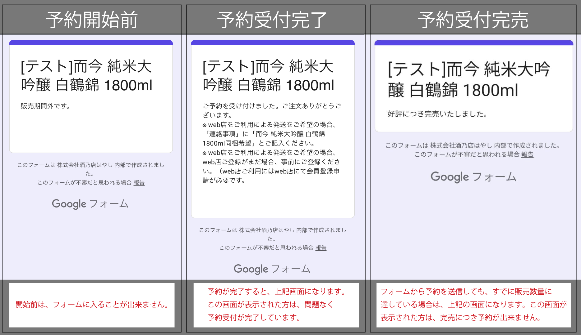 予約フォームの画面イメージ